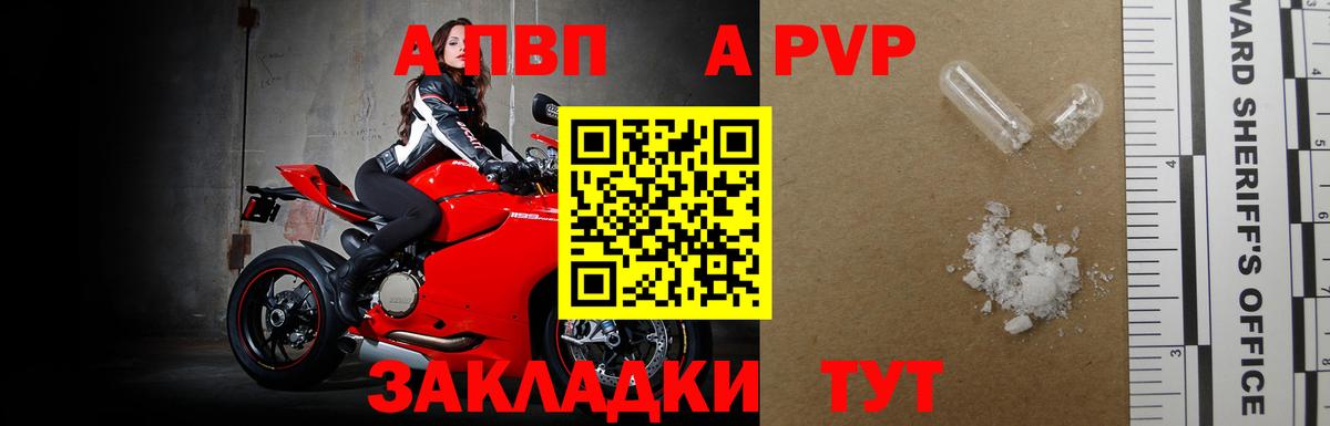 Alpha-PVP Crystall  Вход с VPN  Санкт-Петербург  Alfa_PVP мука 