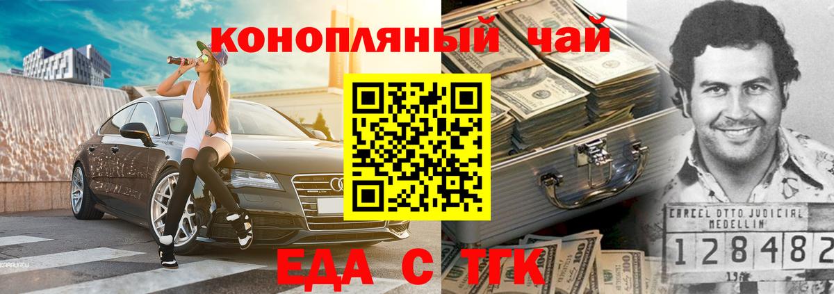 Санкт-Петербург  Еда ТГК конопля  Вход с VPN 