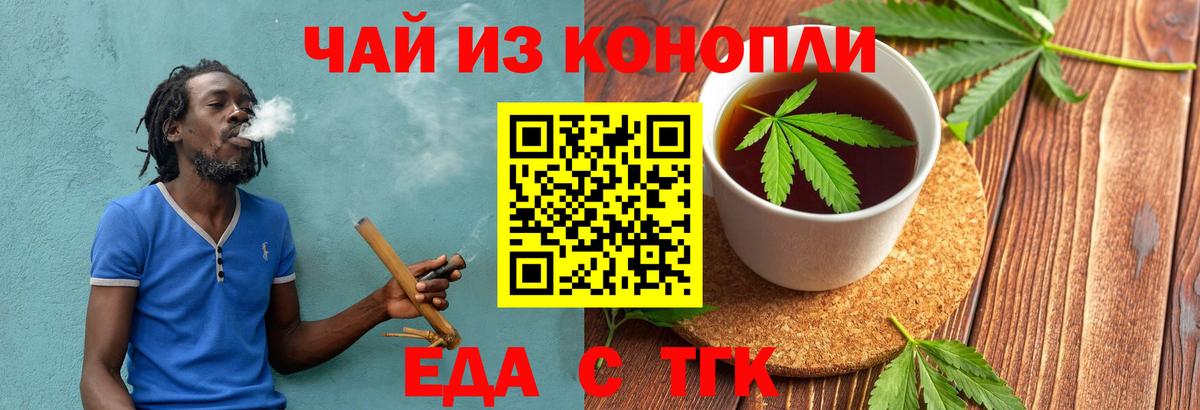Cannafood конопля Санкт-Петербург
