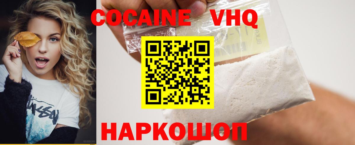 COCAIN 97% Санкт-Петербург