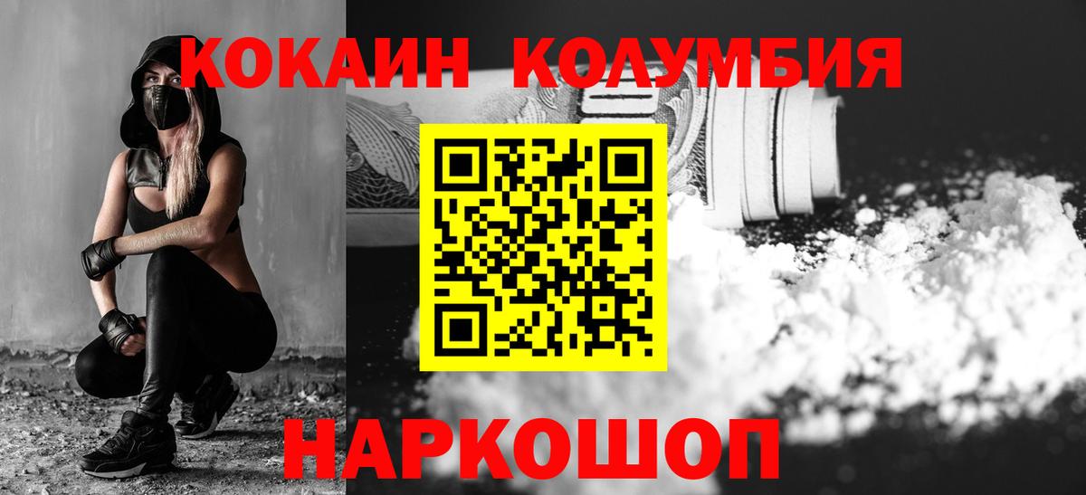 КОКАИН Fish Scale  Вход с VPN  Кокаин  Санкт-Петербург  COCAIN 99% 