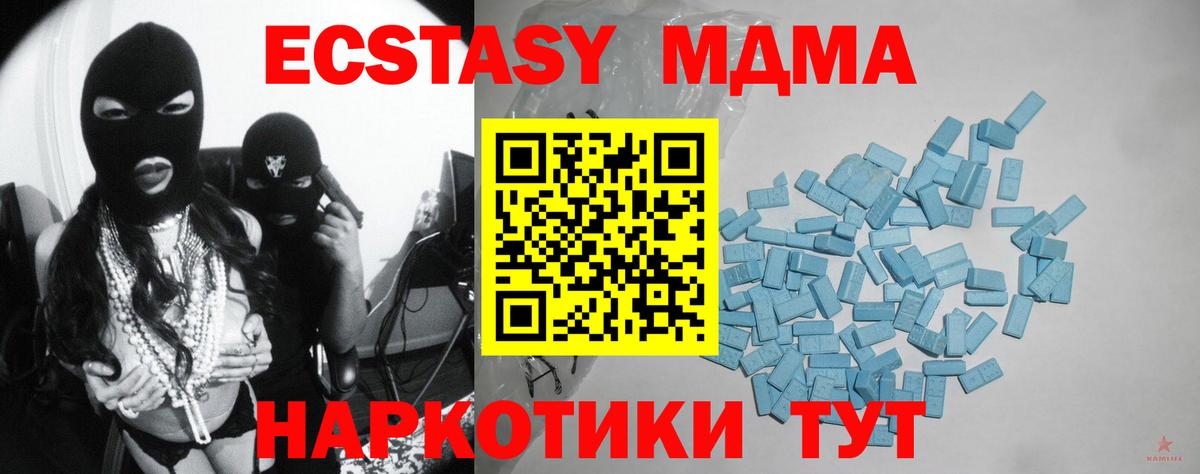 Ecstasy XTC Санкт-Петербург
