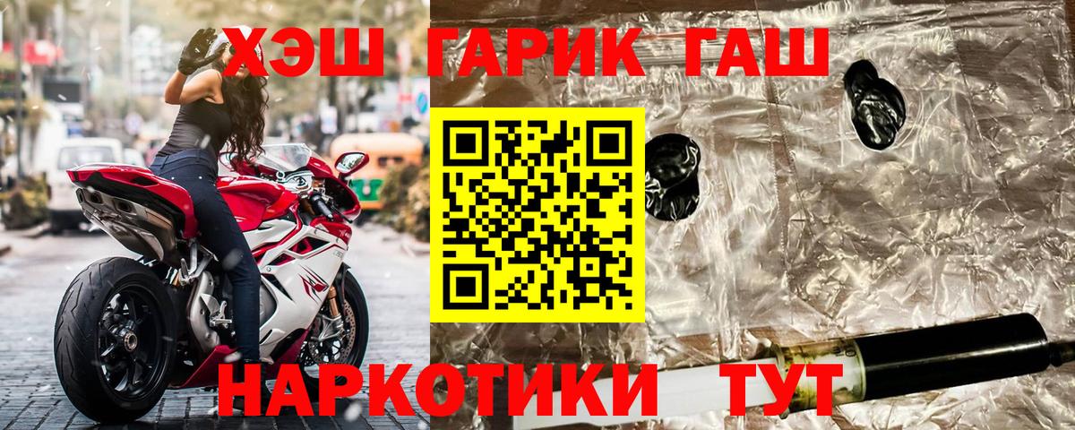 ГАШИШ гарик Санкт-Петербург