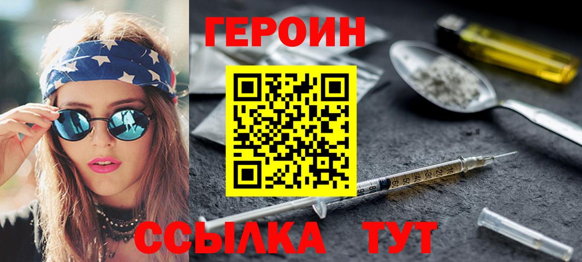 Героин афганец  Вход с VPN  Санкт-Петербург 