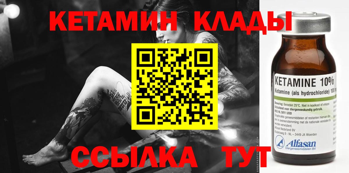 Кетамин VHQ  Вход с VPN  Санкт-Петербург  Кетамин ketamine 