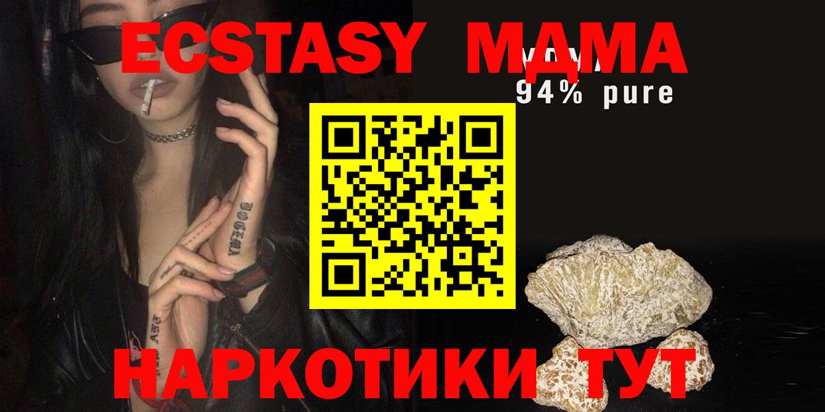 Санкт-Петербург  МДМА crystal  МДМА  Вход с VPN  MDMA VHQ 