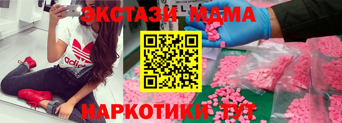 MDMA молли Санкт-Петербург