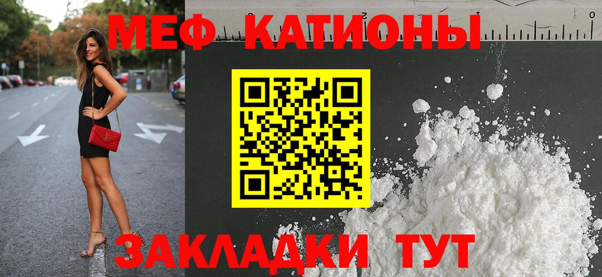 Меф мяу мяу мука Санкт-Петербург