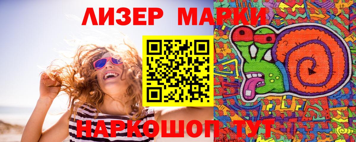 Марки 25I-NBOMe 1,5мг Санкт-Петербург